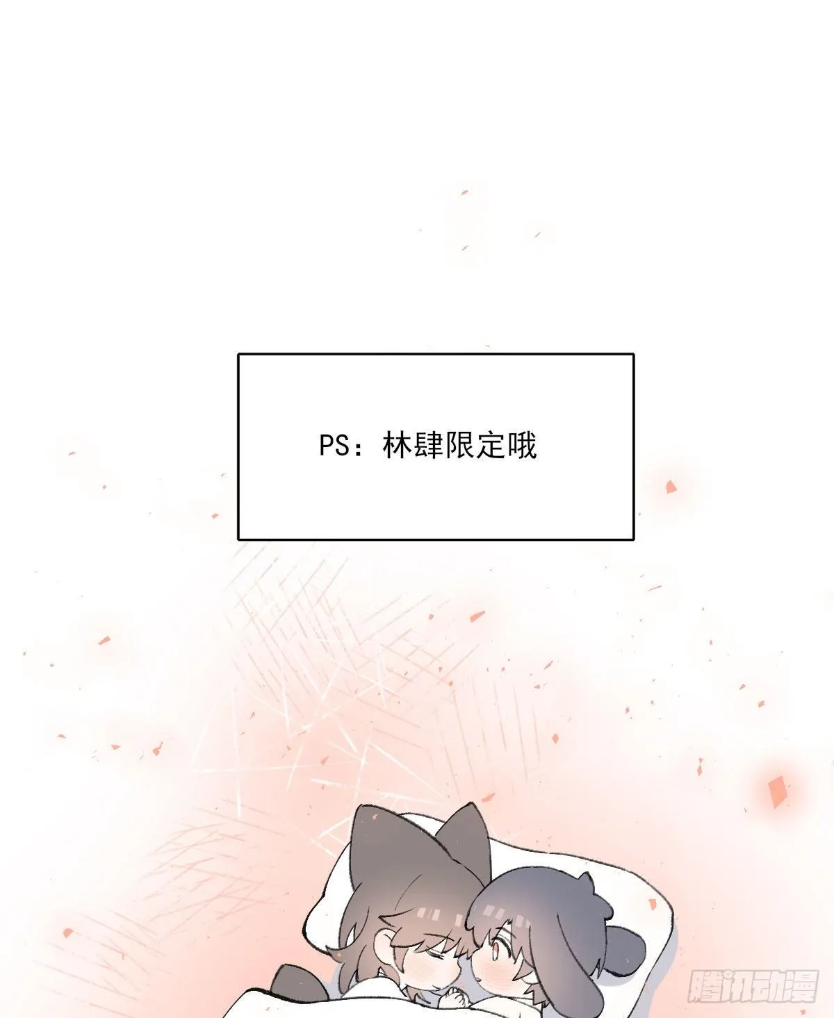 朋友 第82页