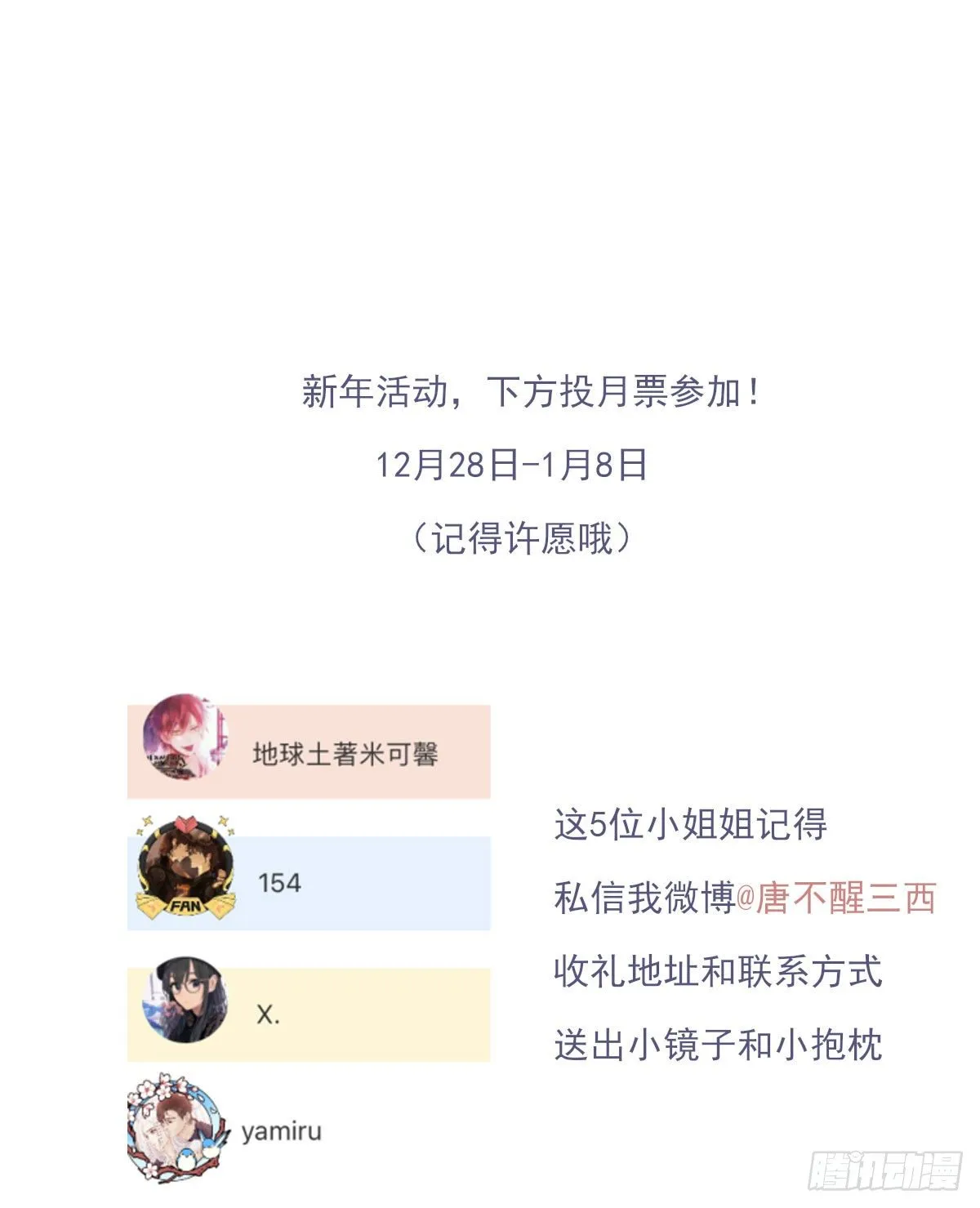 朋友 第84页