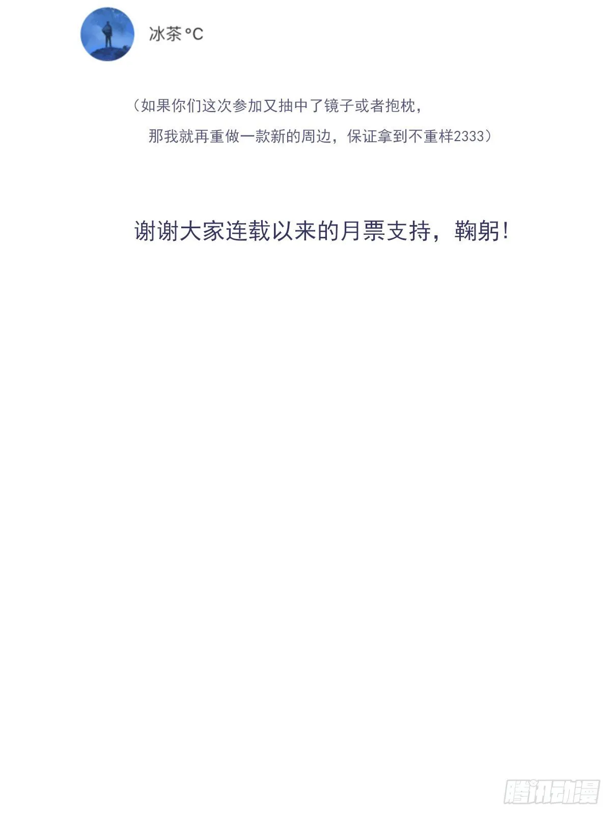 朋友 第85页