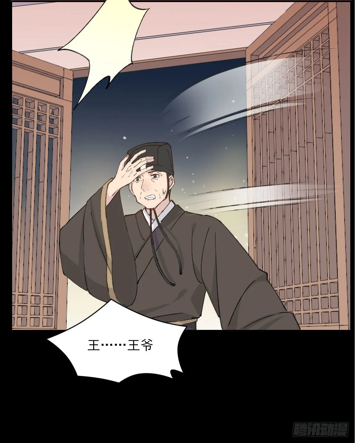 责任 第8页