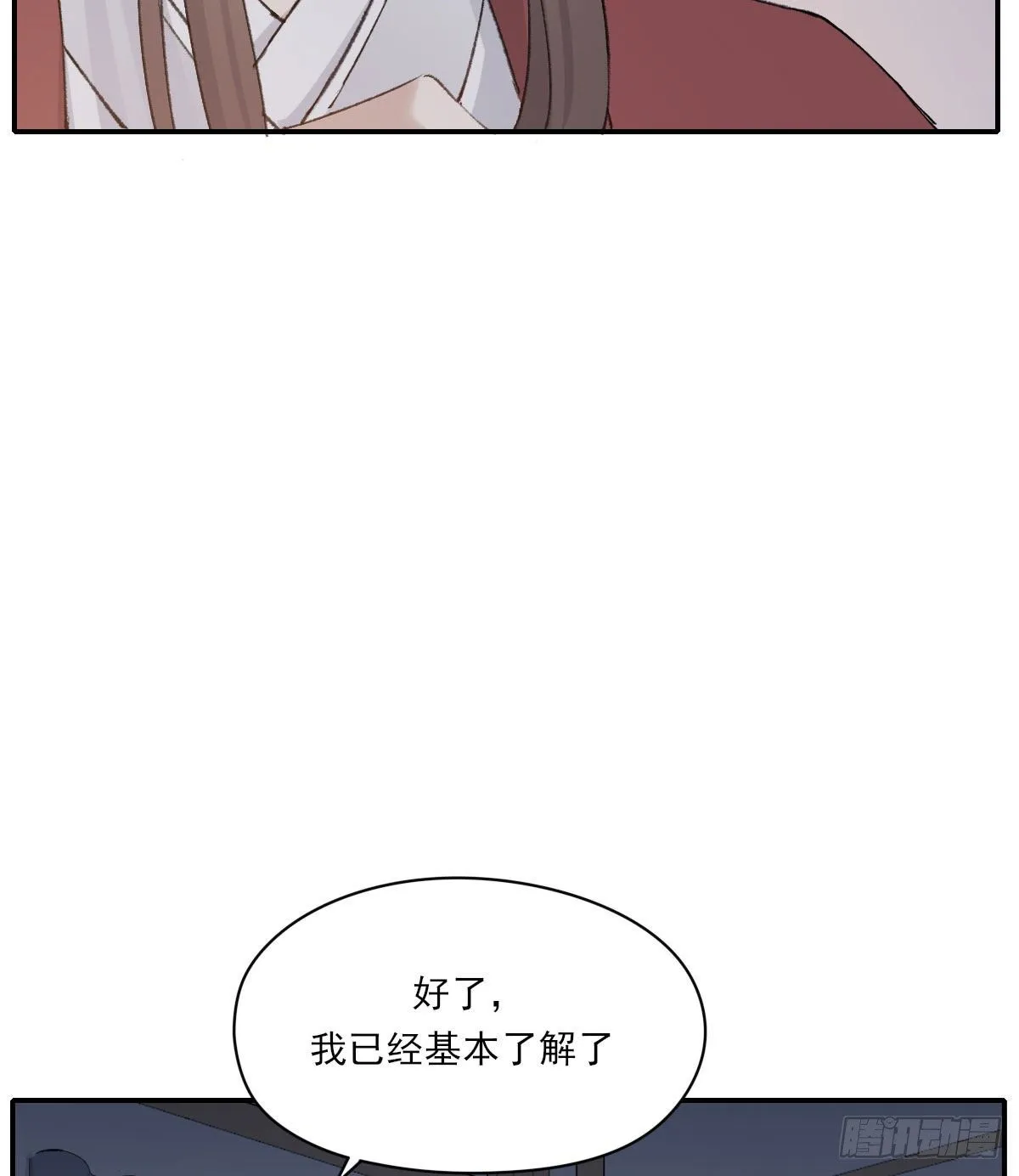 责任 第33页
