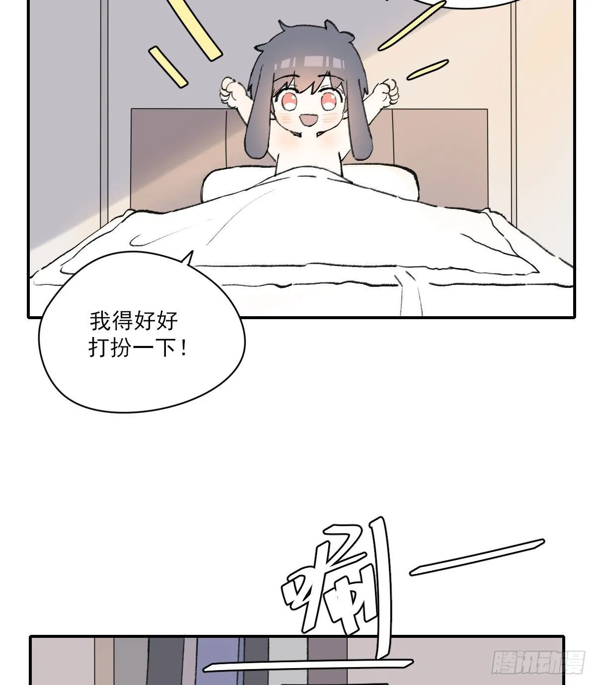 番外２ 第3页