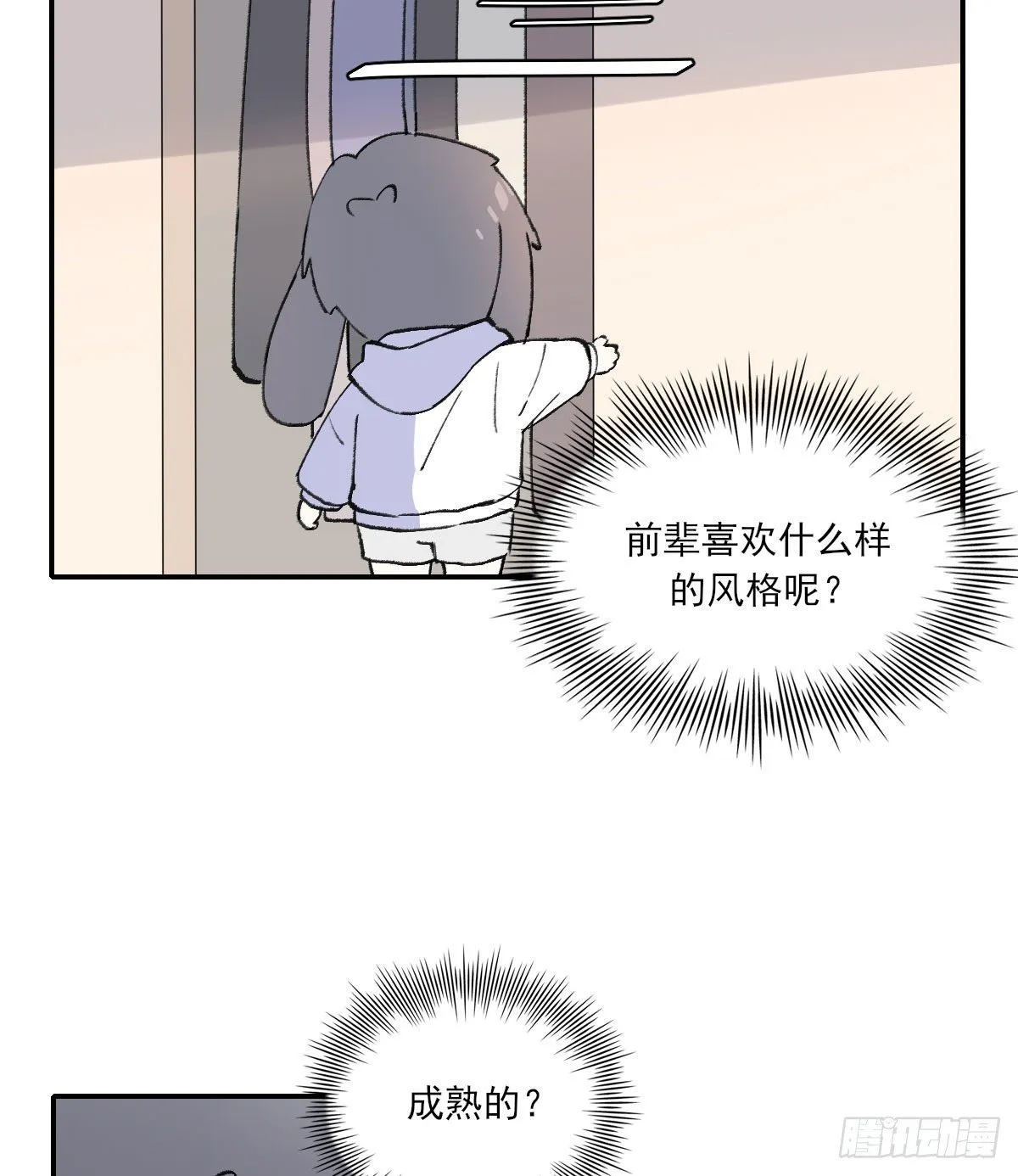 番外２ 第4页