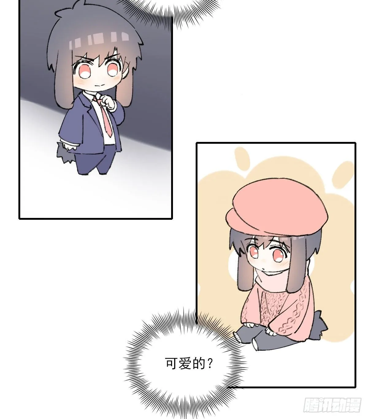 番外２ 第5页