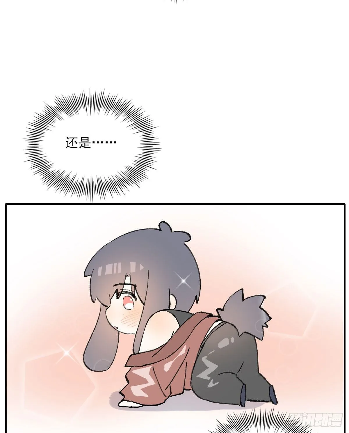 番外２ 第6页