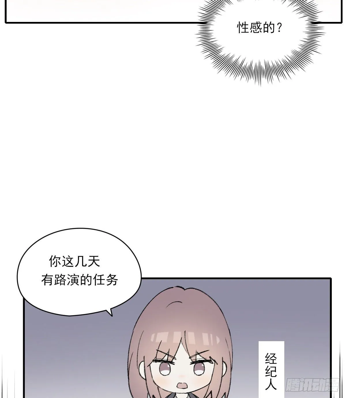 番外２ 第7页