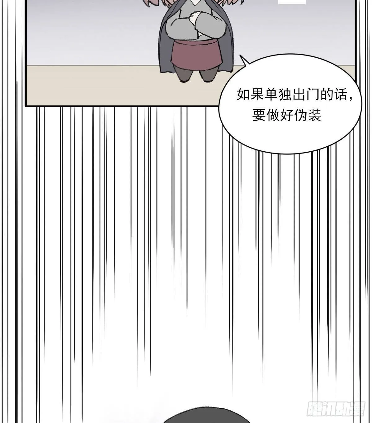 番外２ 第8页