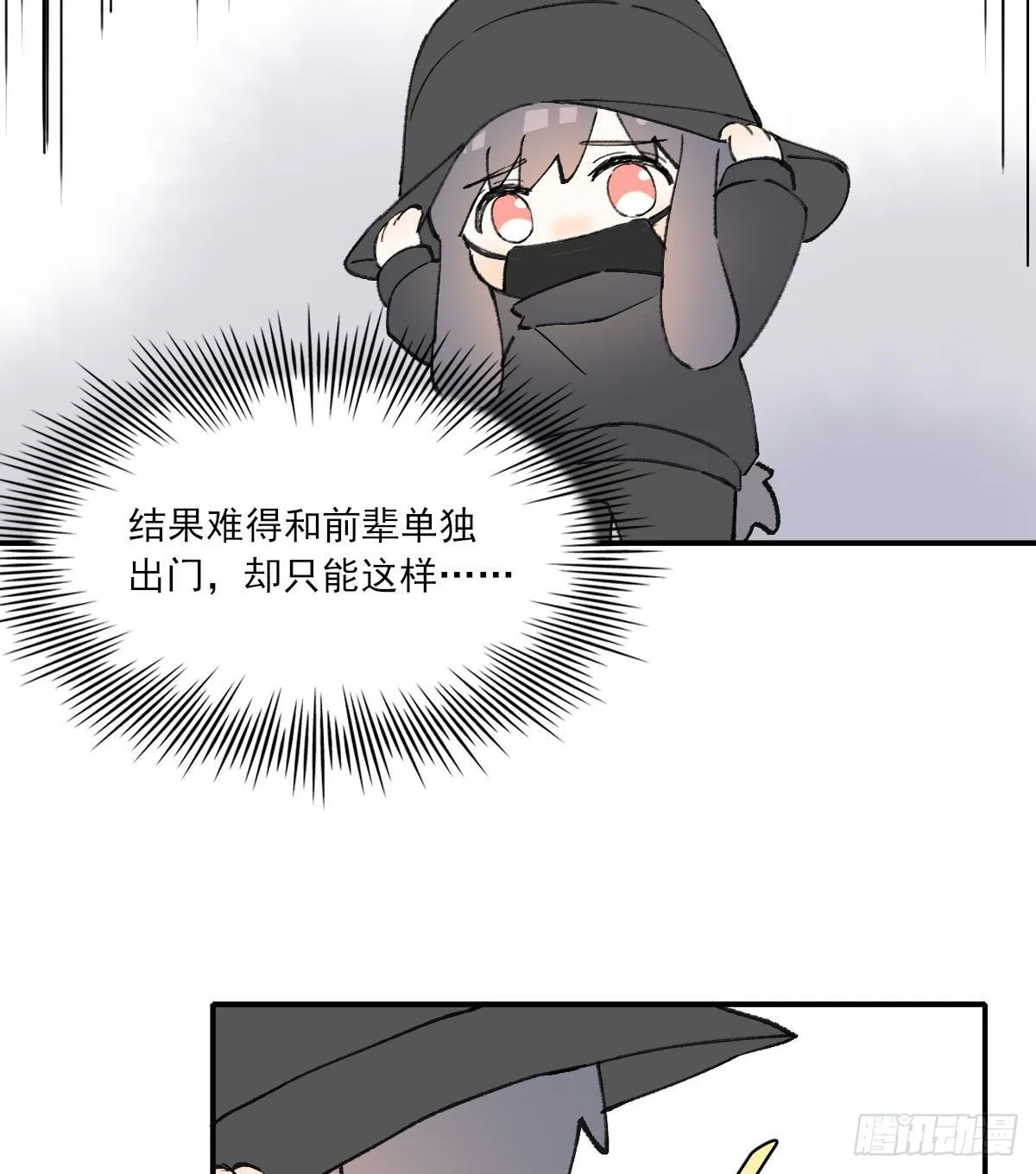 番外２ 第9页