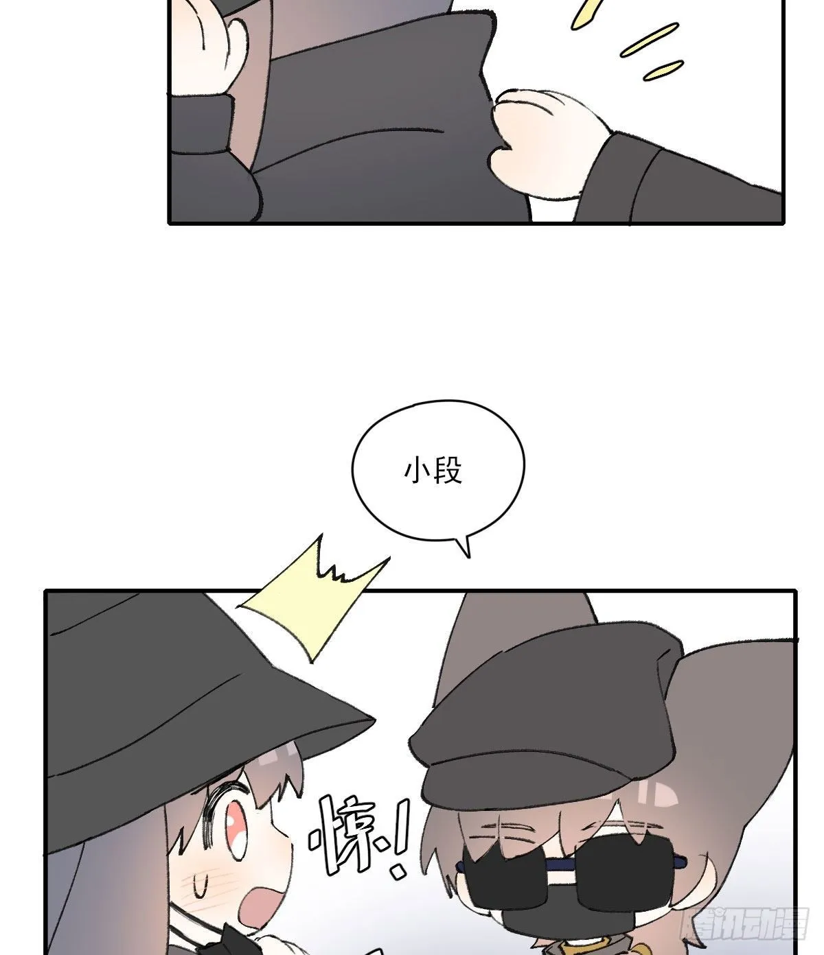 番外２ 第10页
