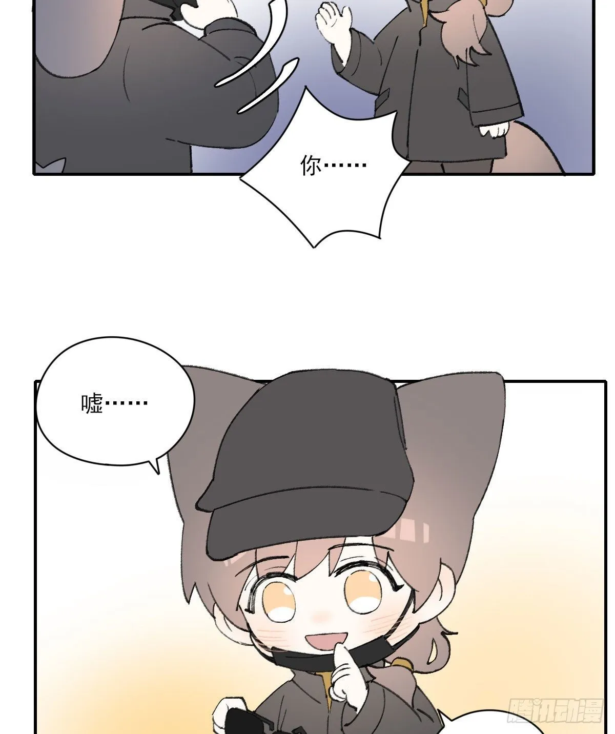 番外２ 第11页