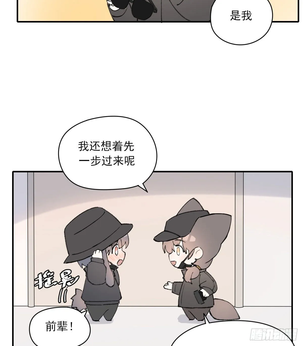 番外２ 第12页