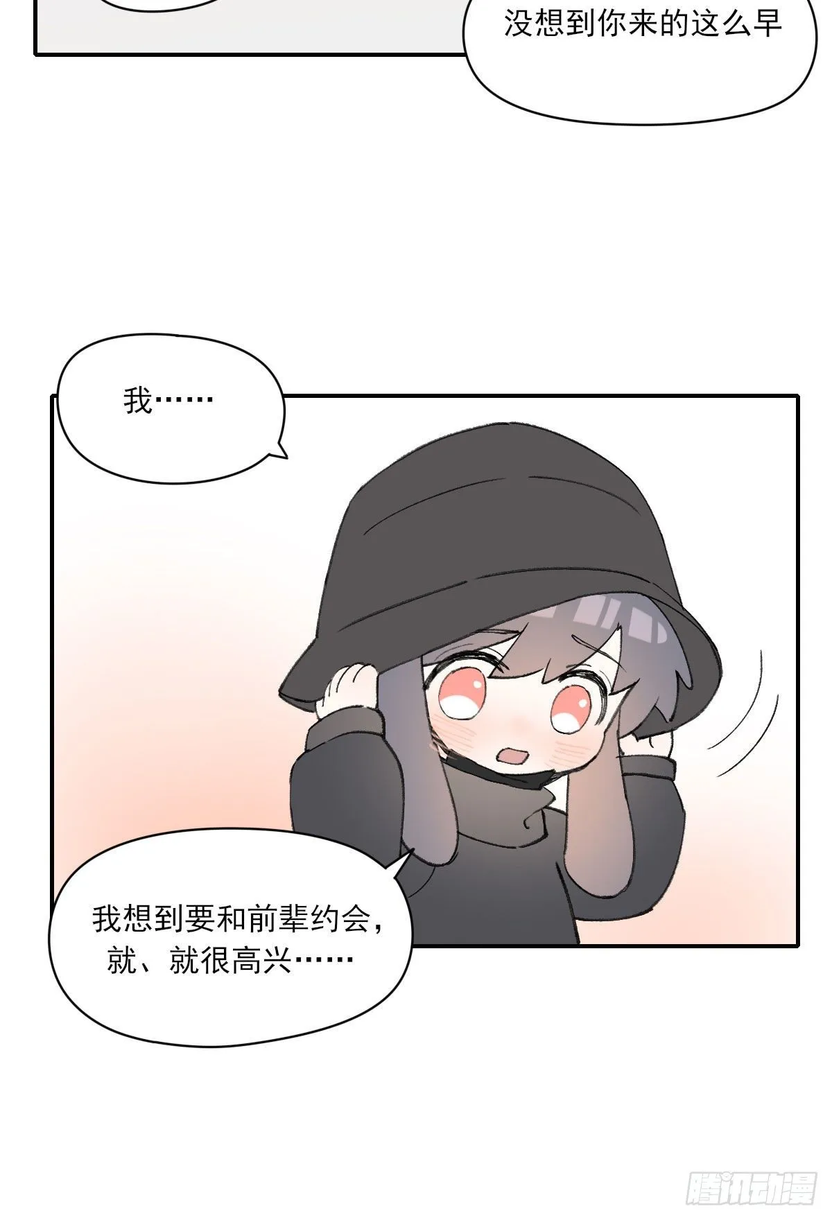 番外２ 第13页