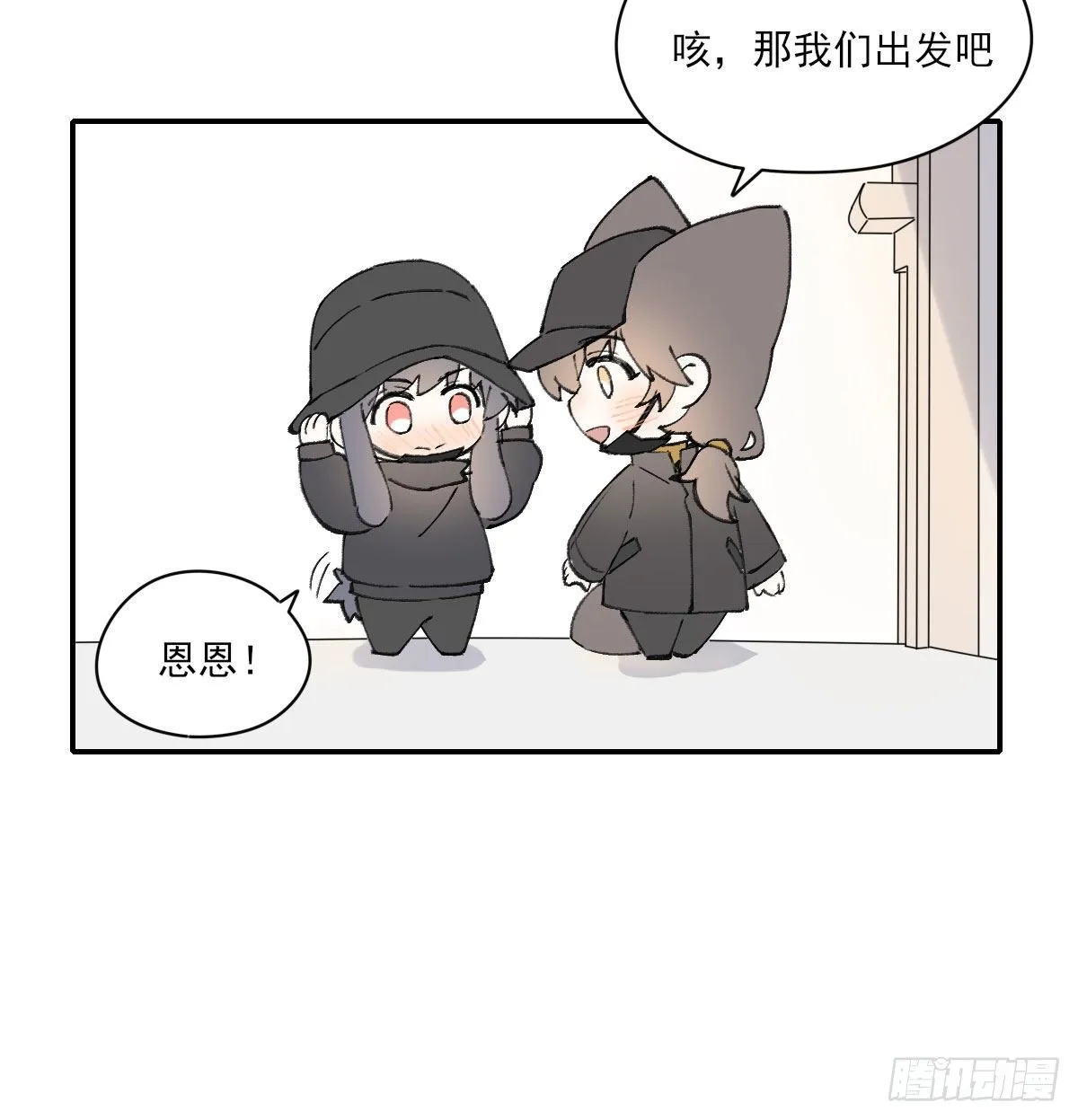 番外２ 第15页