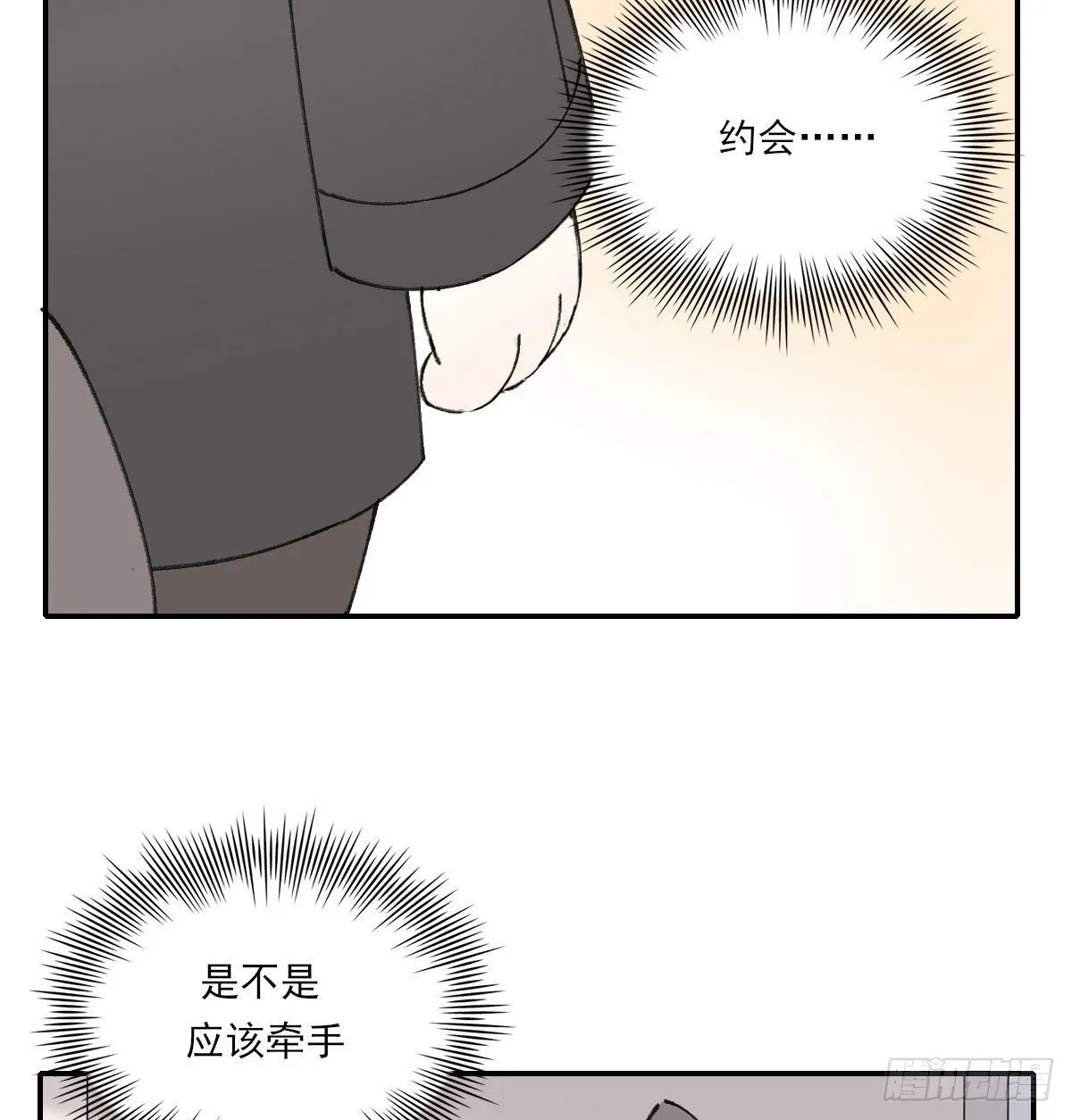 番外２ 第17页
