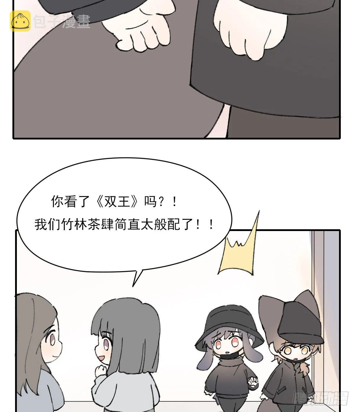番外２ 第19页