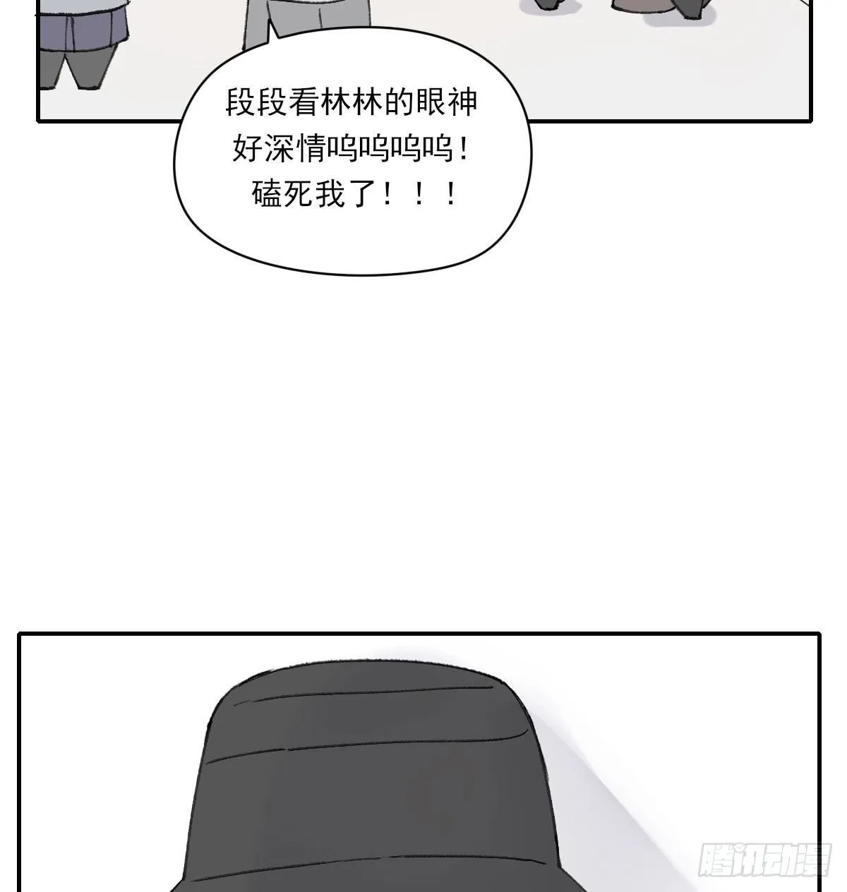番外２ 第20页