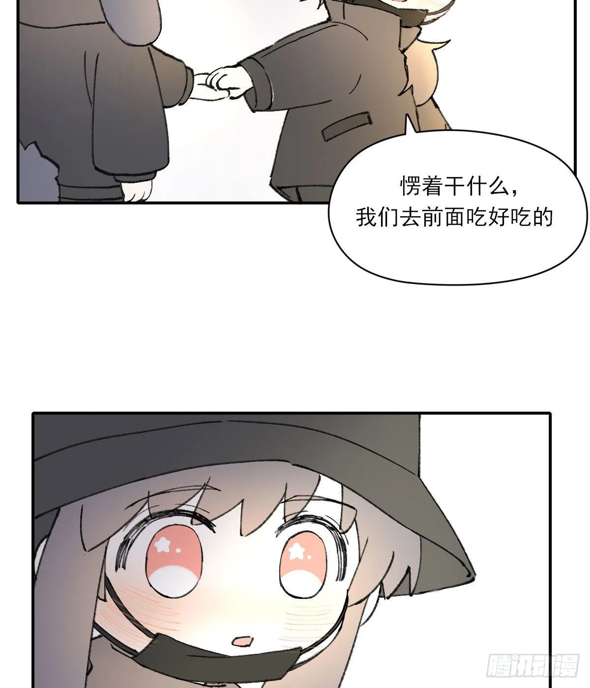 番外２ 第23页