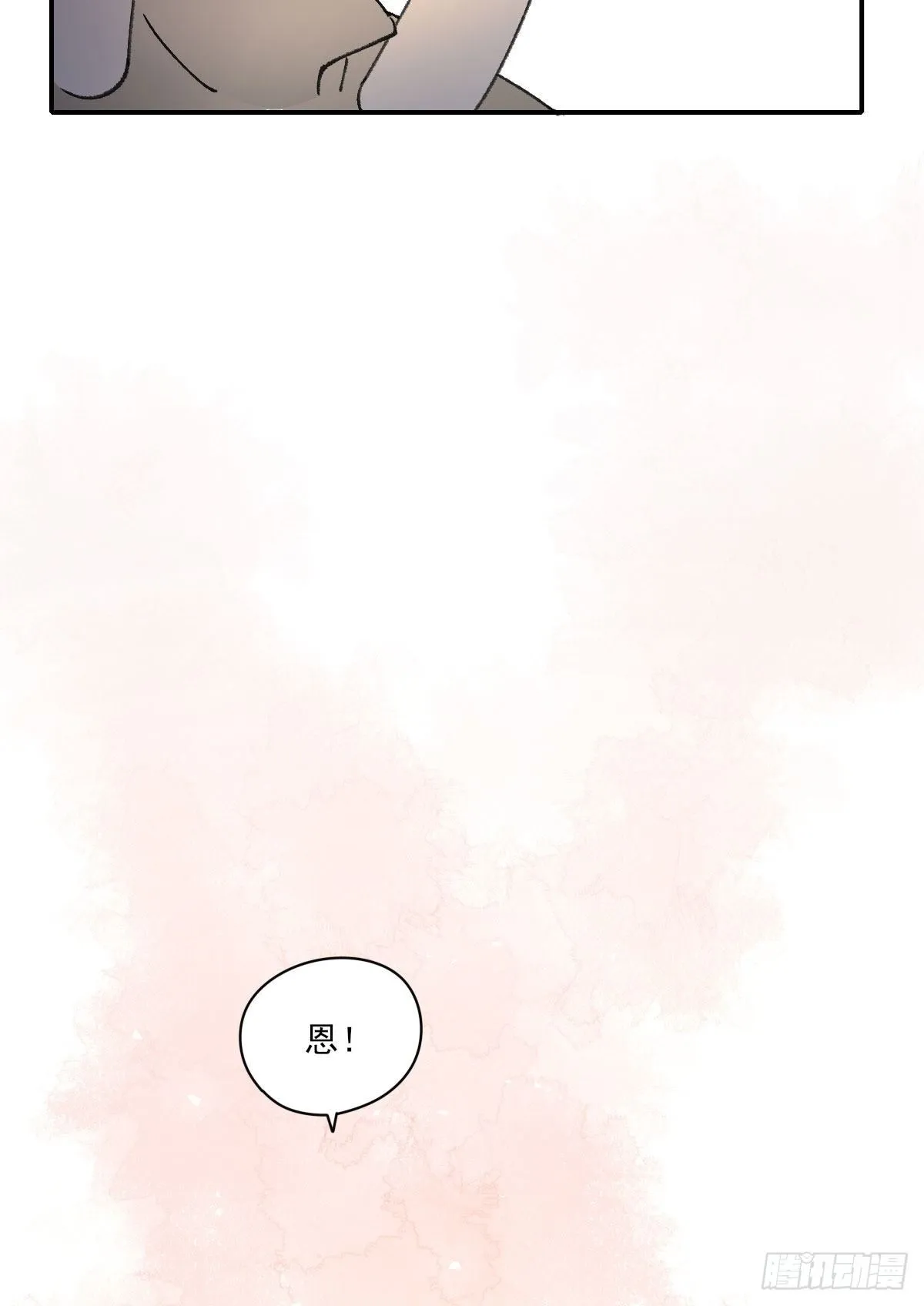 番外２ 第24页
