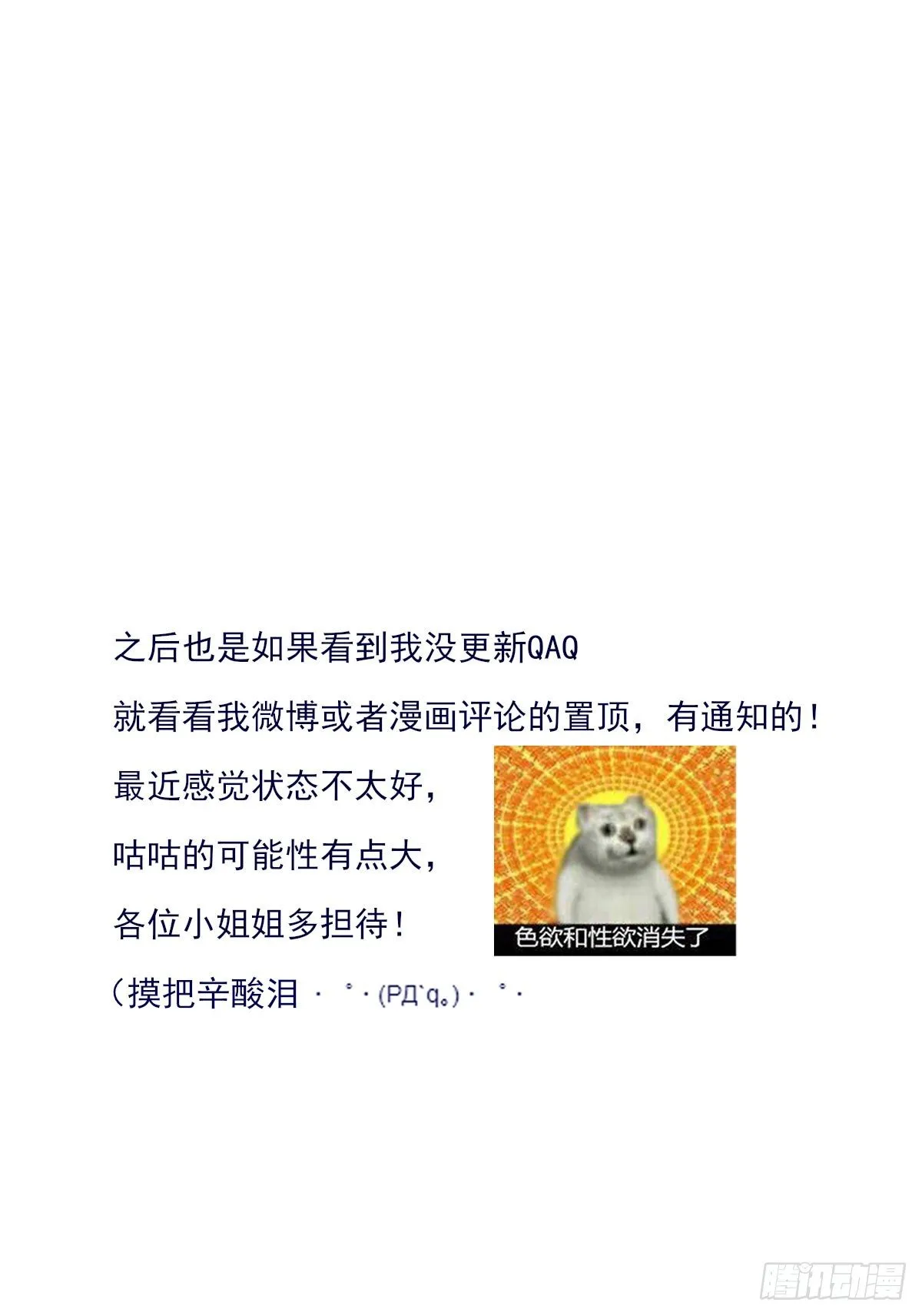 番外２ 第26页