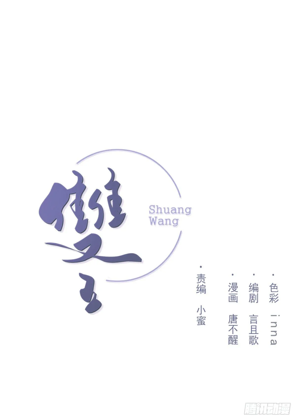 “咚！” 第1页