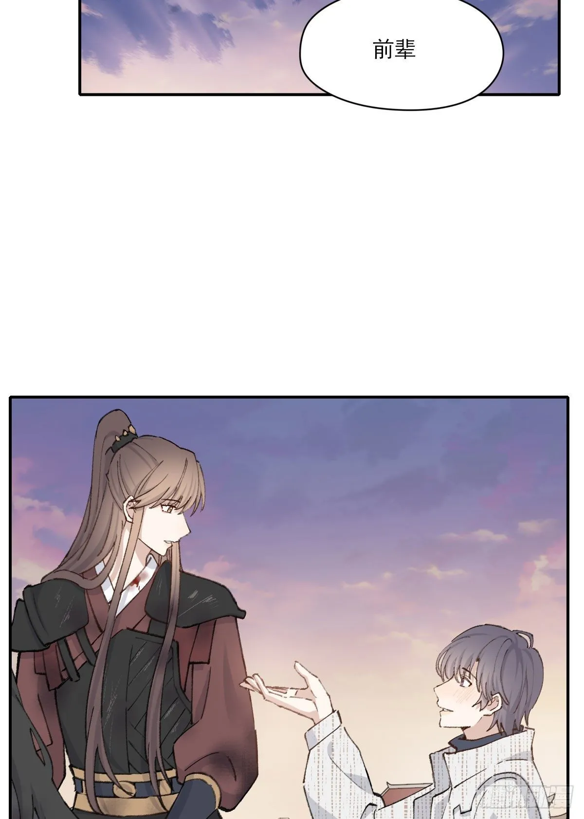 “咚！” 第3页