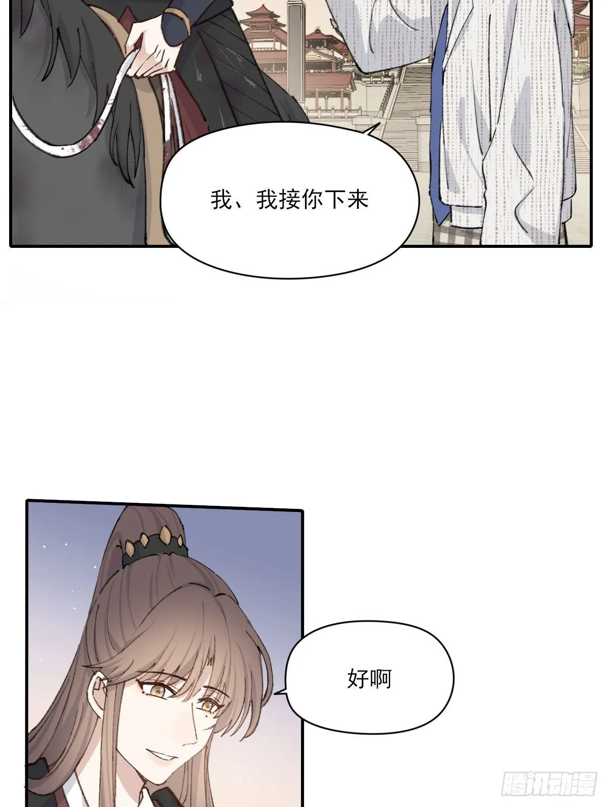 “咚！” 第4页