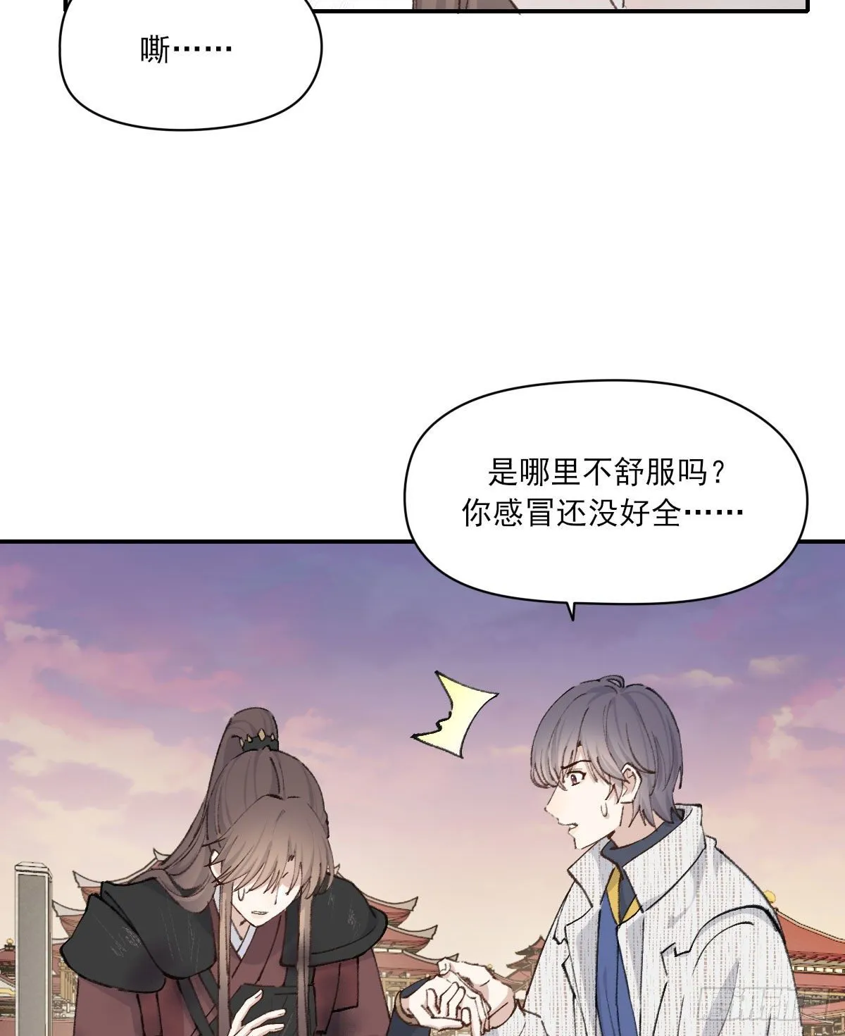 “咚！” 第9页