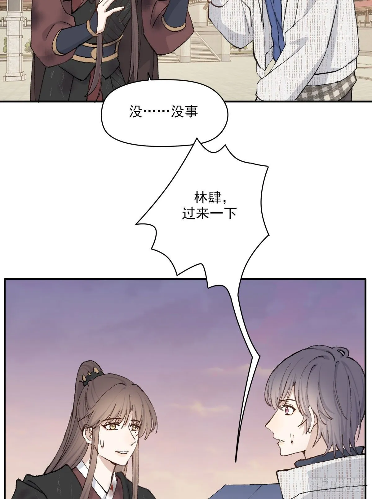 “咚！” 第10页