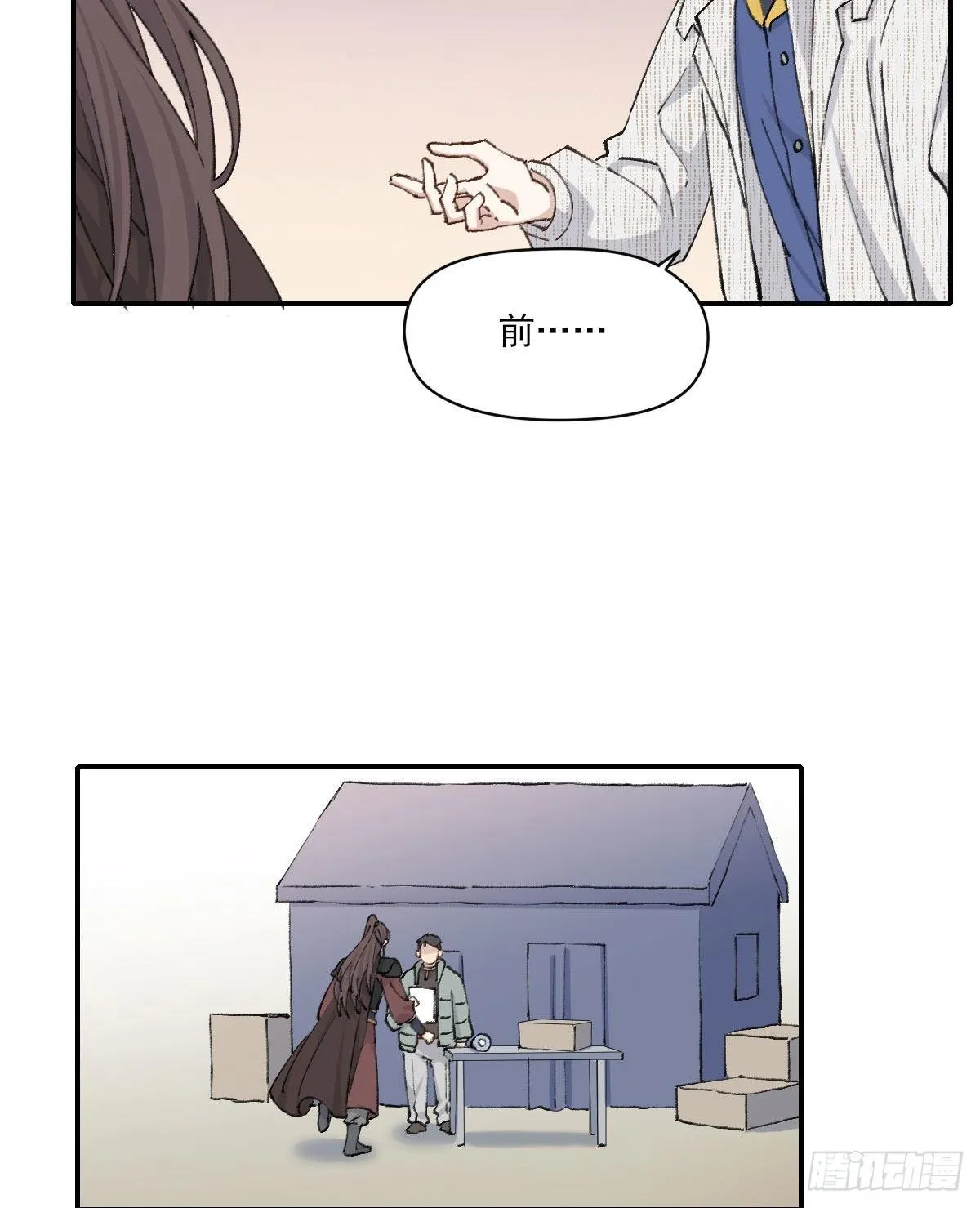 “咚！” 第12页