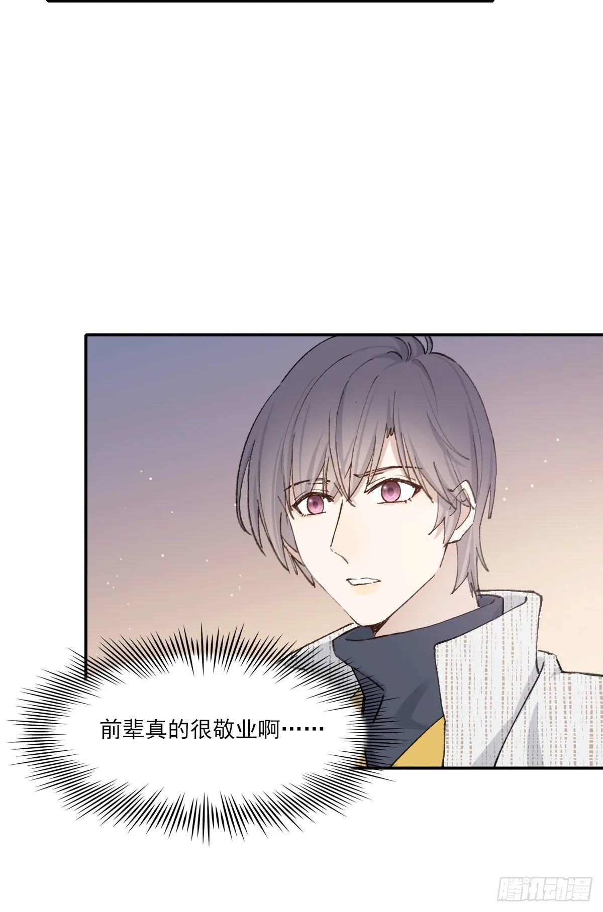 “咚！” 第13页