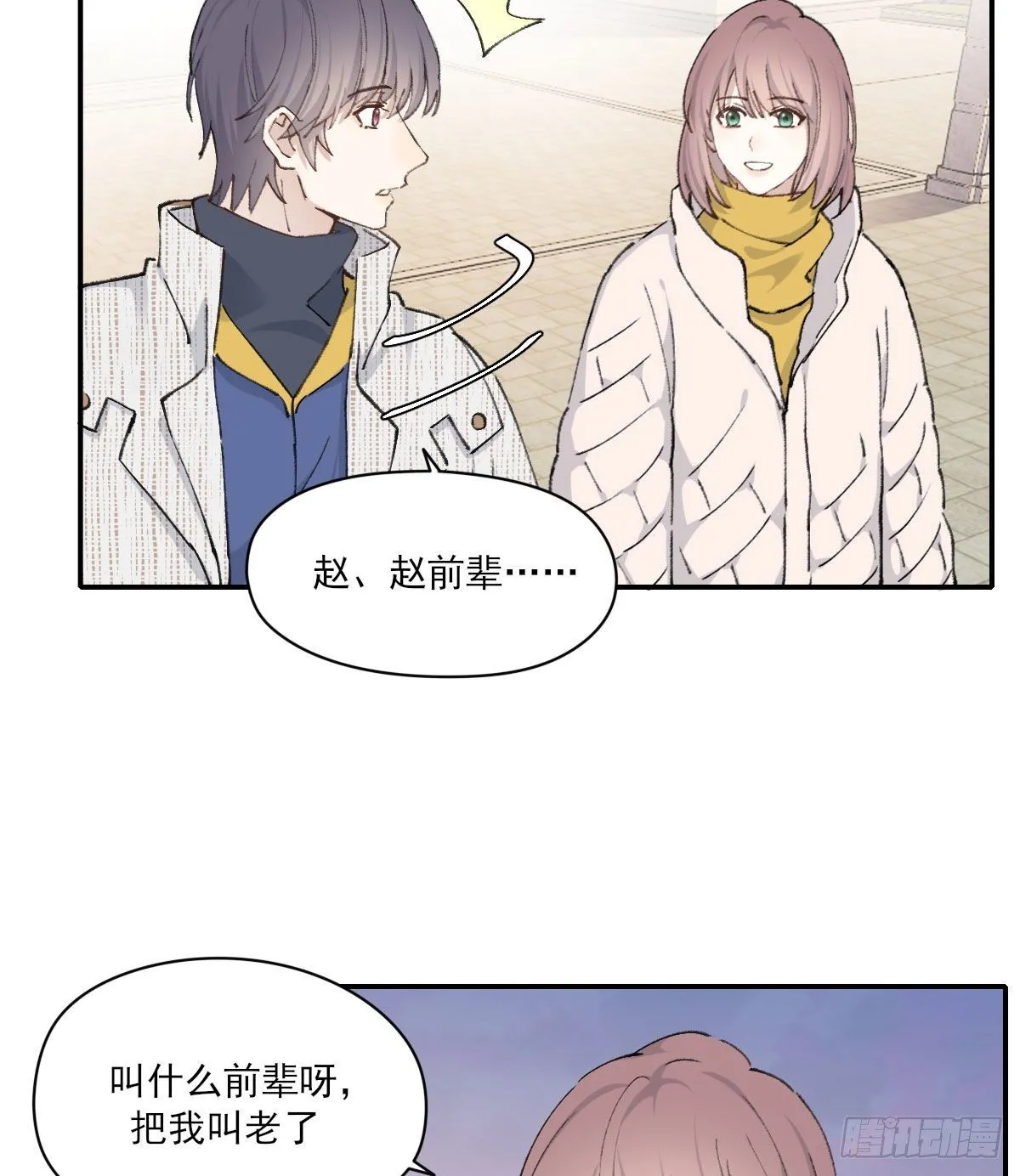 “咚！” 第15页