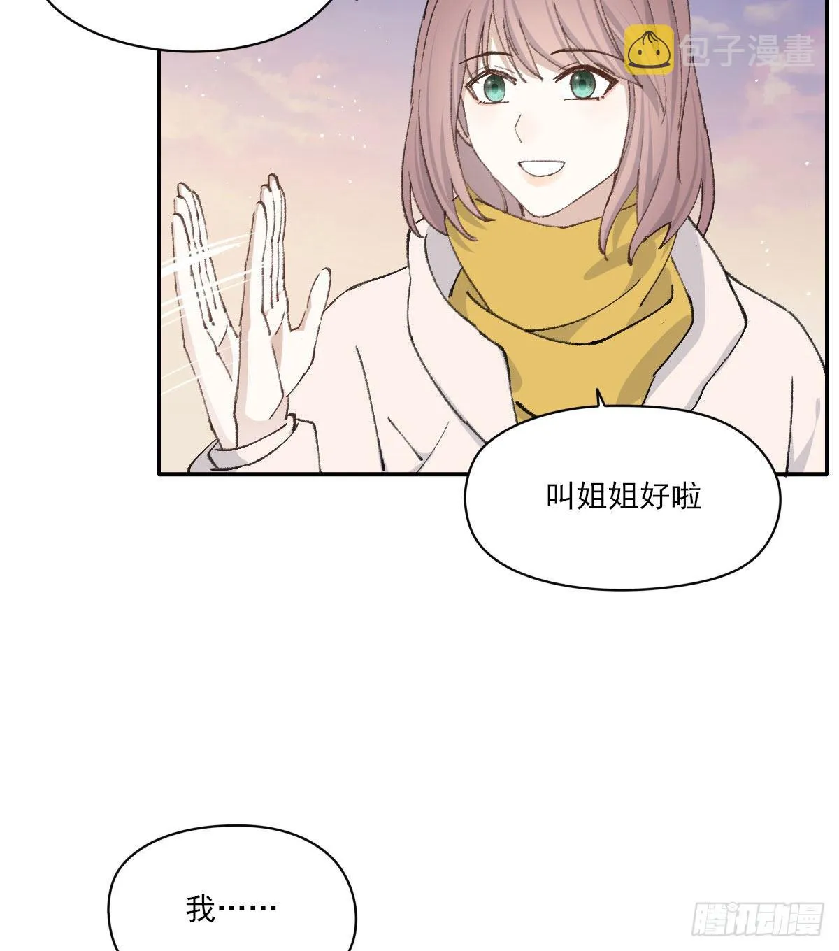 “咚！” 第16页