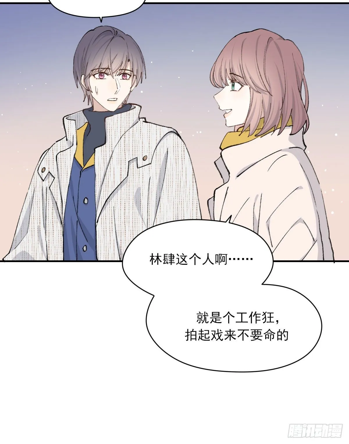 “咚！” 第17页