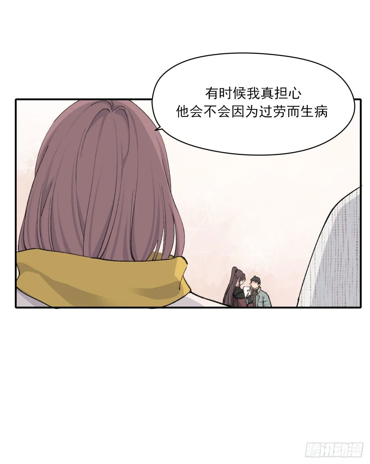 “咚！” 第18页