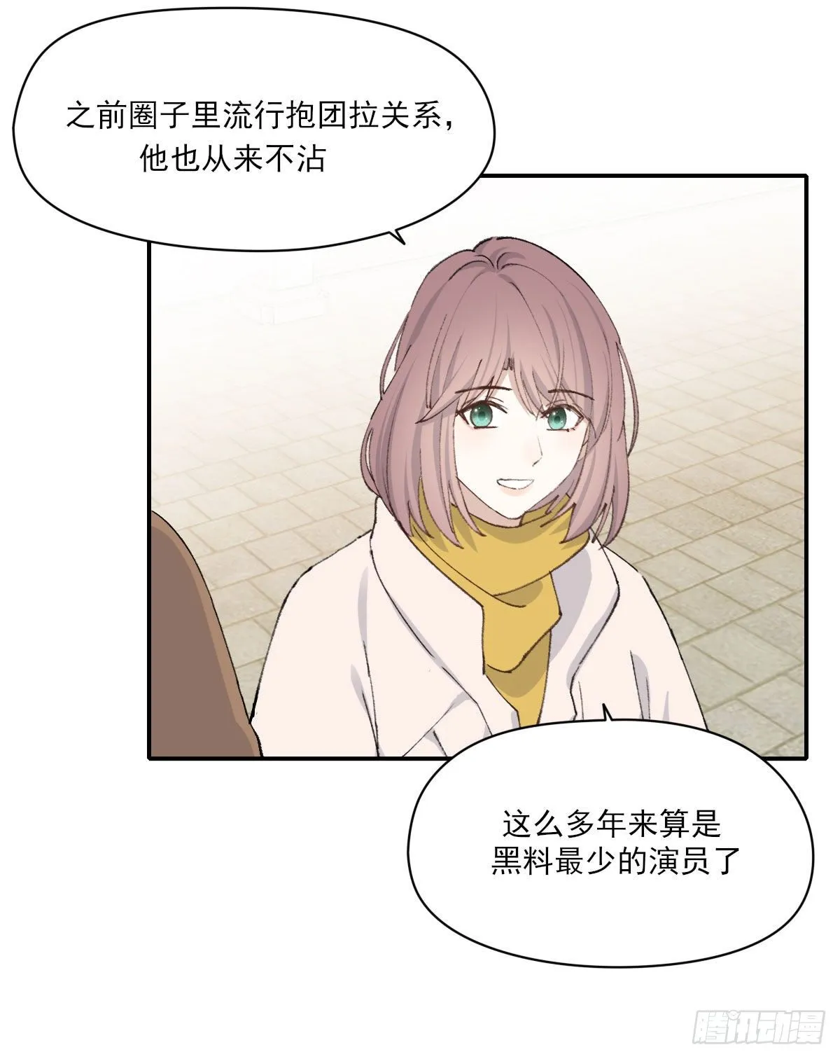 “咚！” 第19页