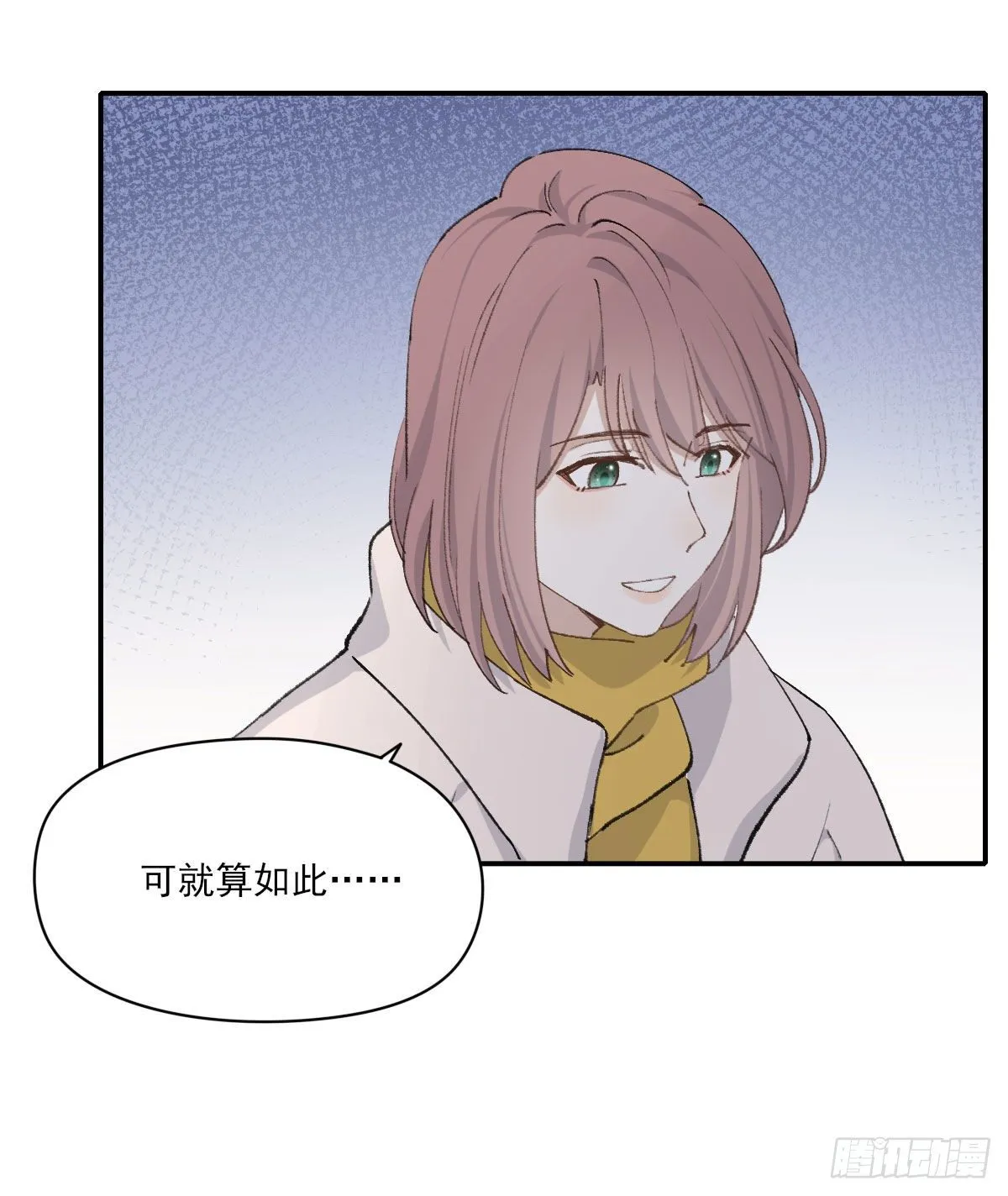 “咚！” 第20页
