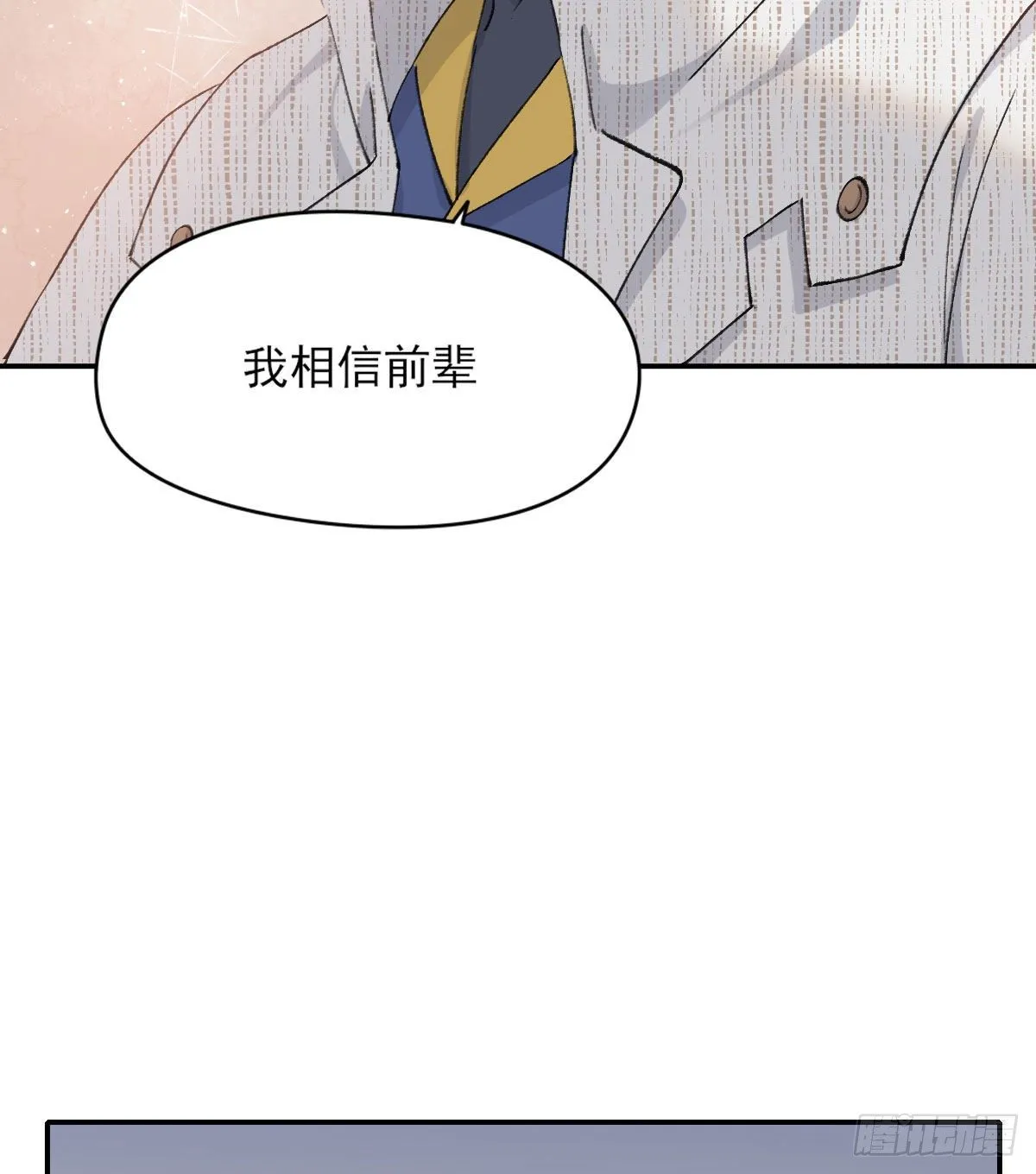 “咚！” 第26页