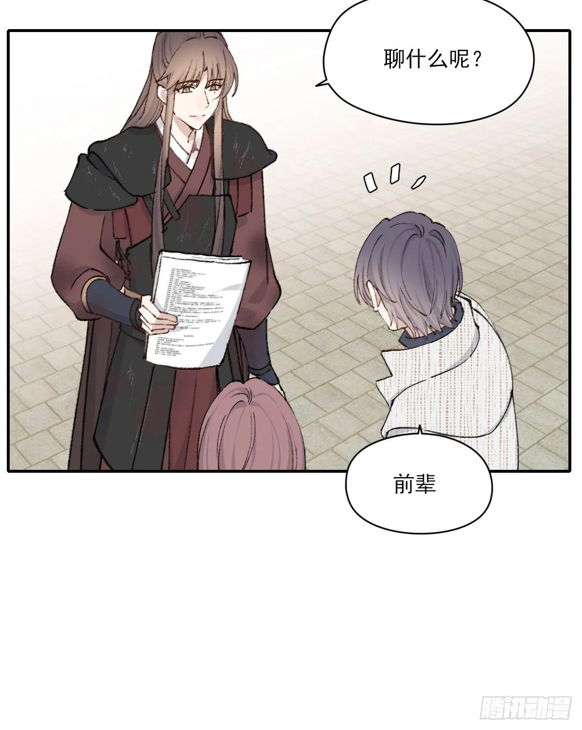 “咚！” 第28页