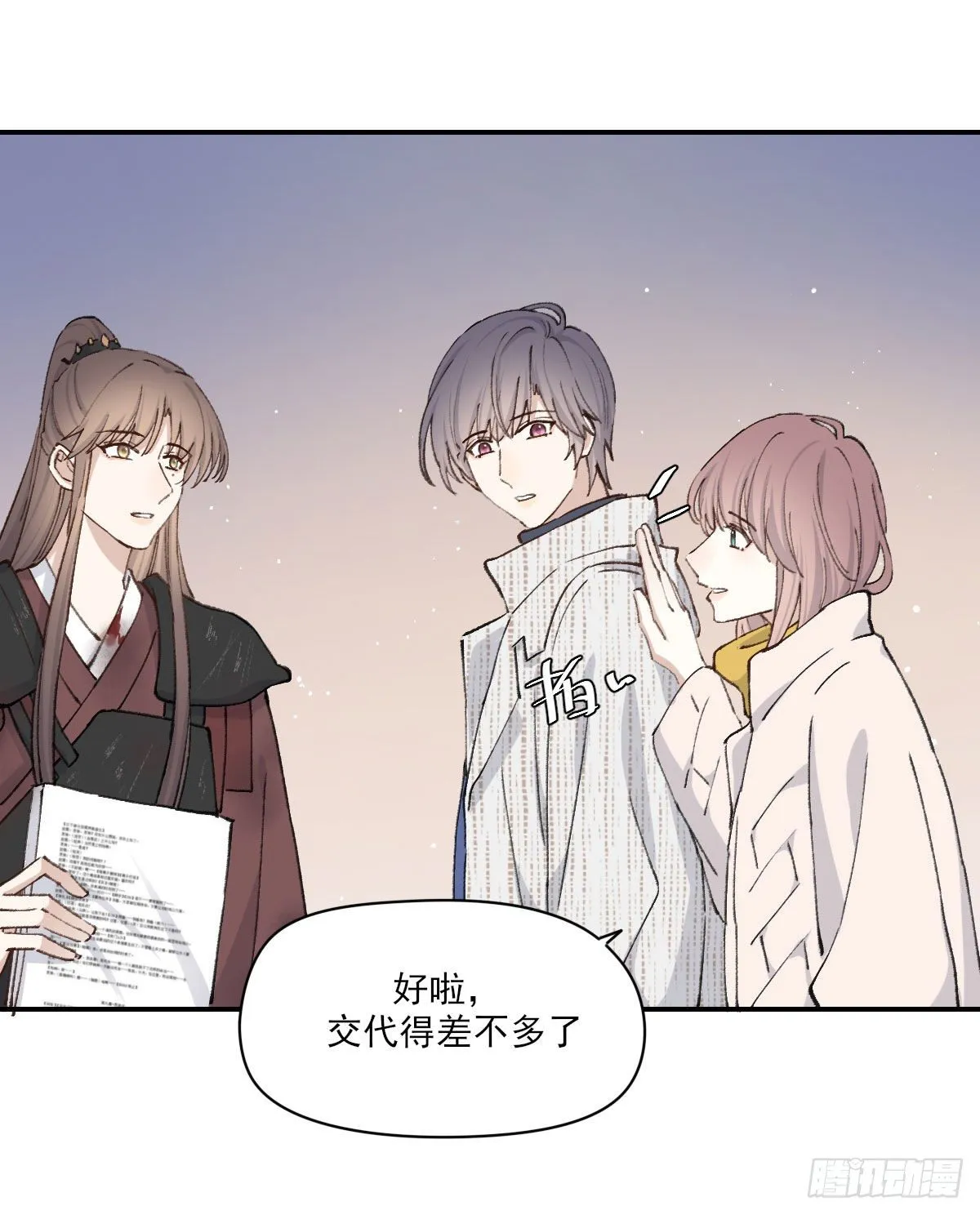“咚！” 第29页