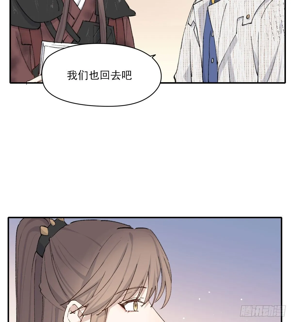 “咚！” 第34页