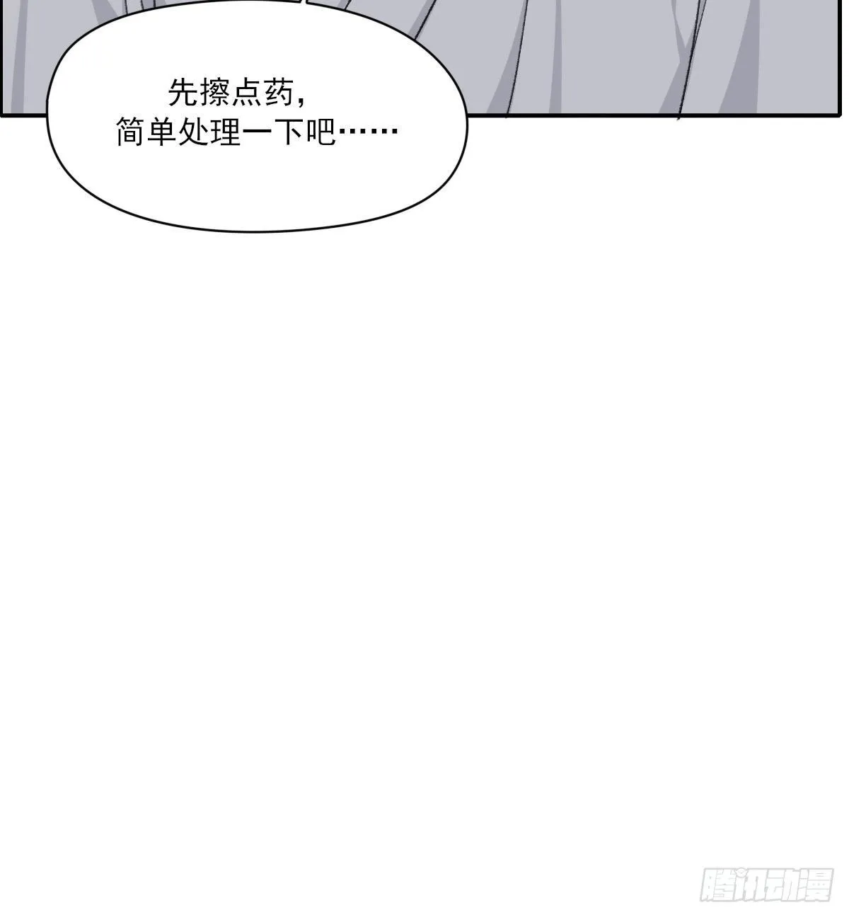 “咚！” 第41页