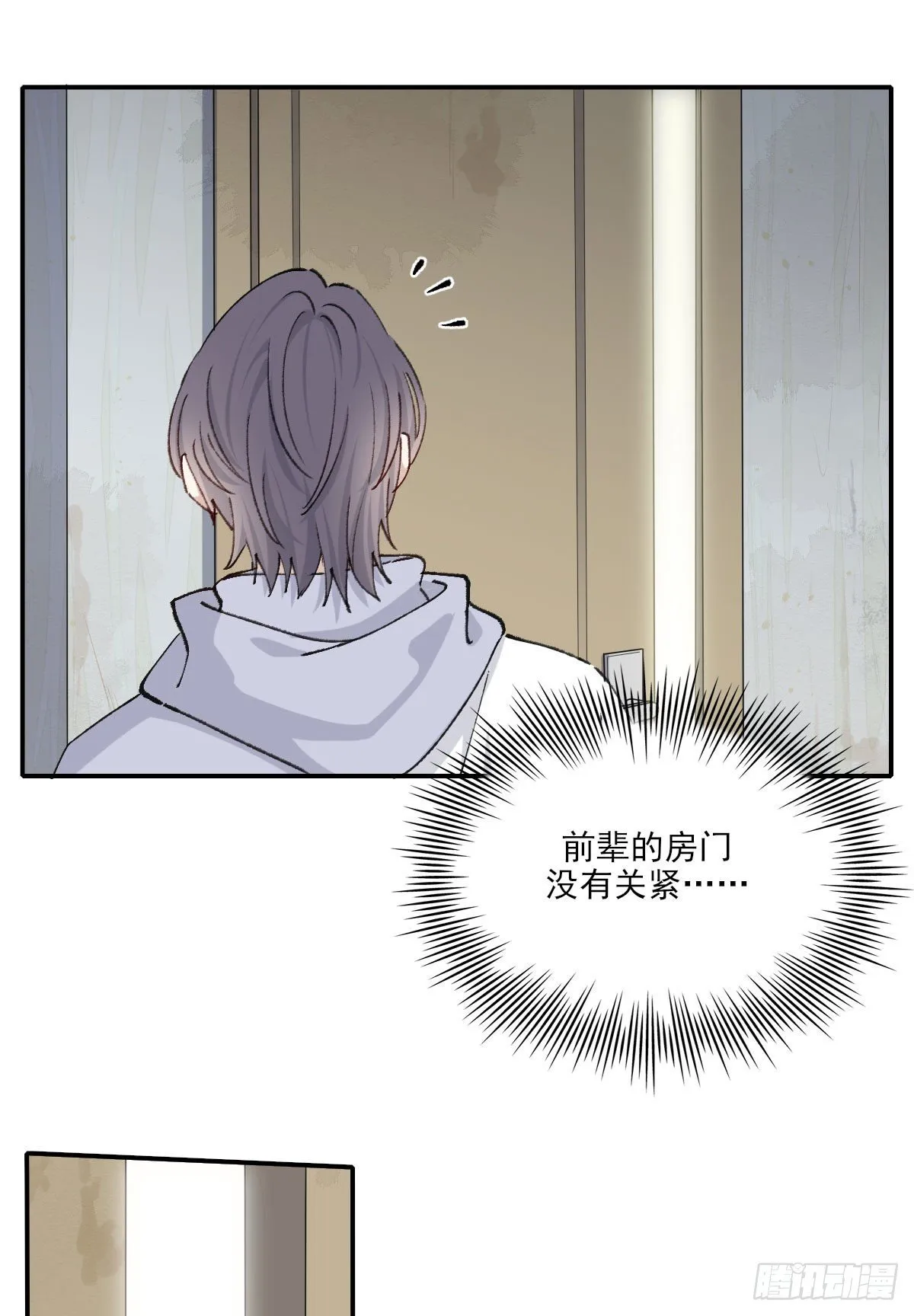 “咚！” 第43页