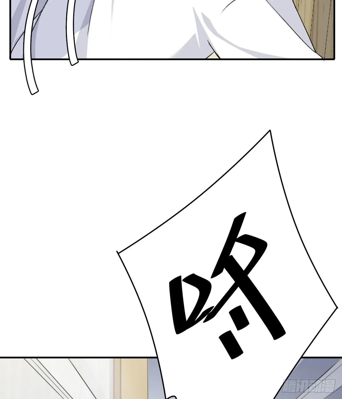 “咚！” 第52页