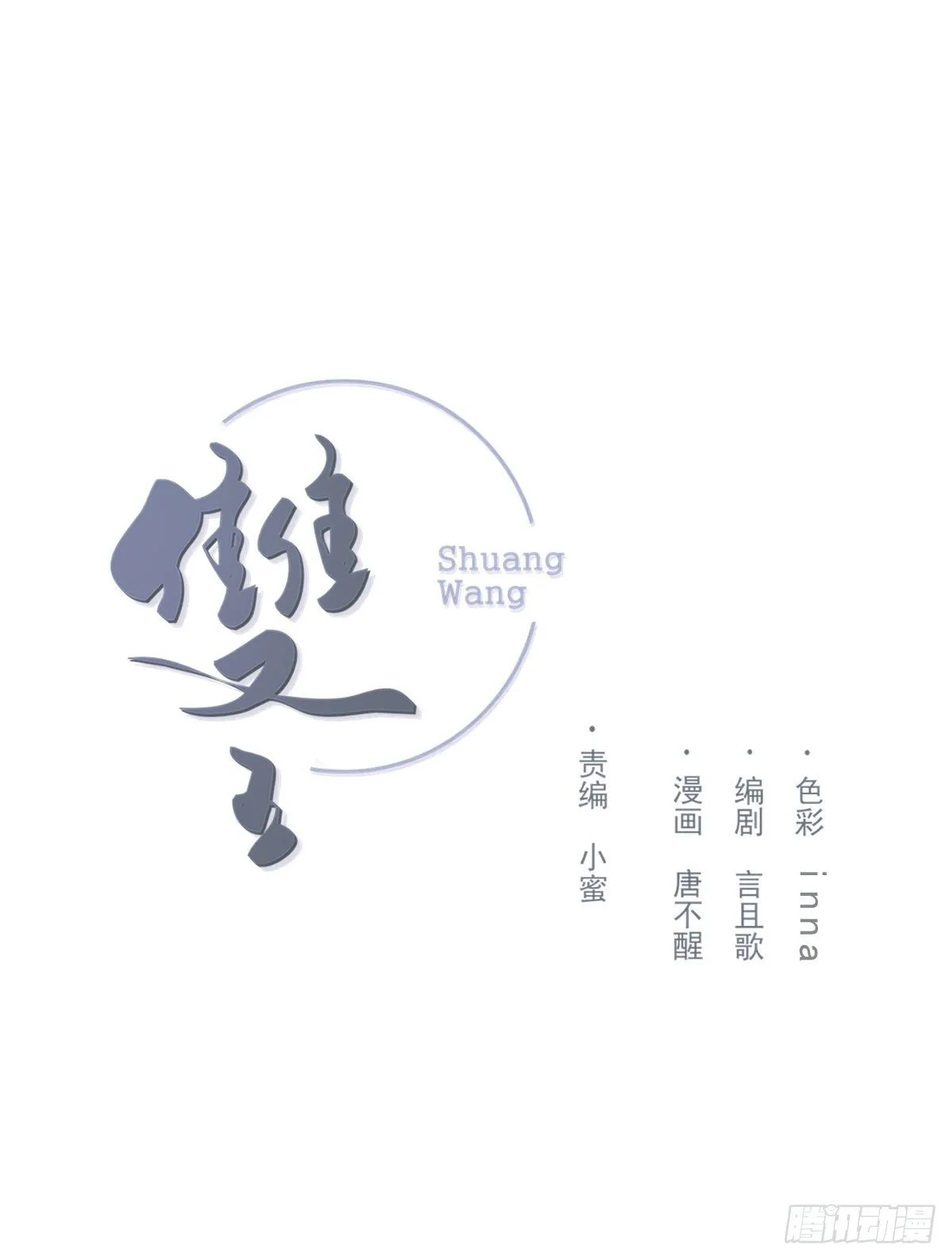 奢望 第1页
