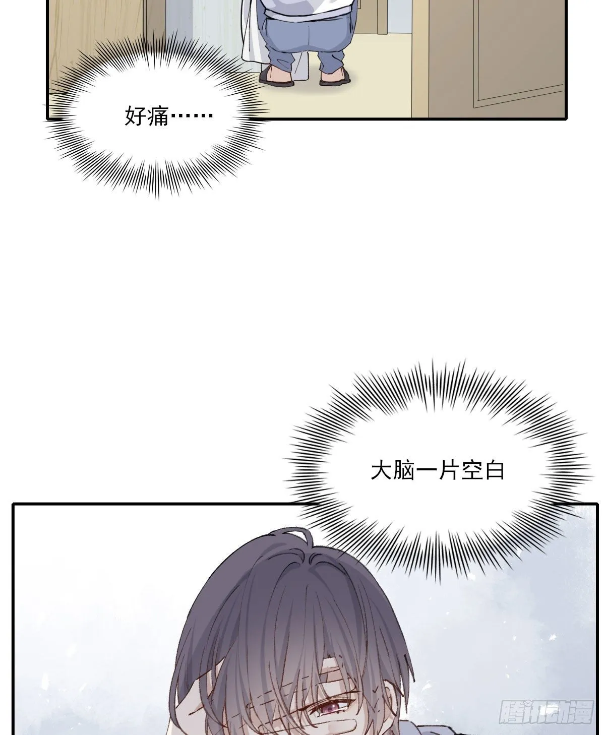 奢望 第3页