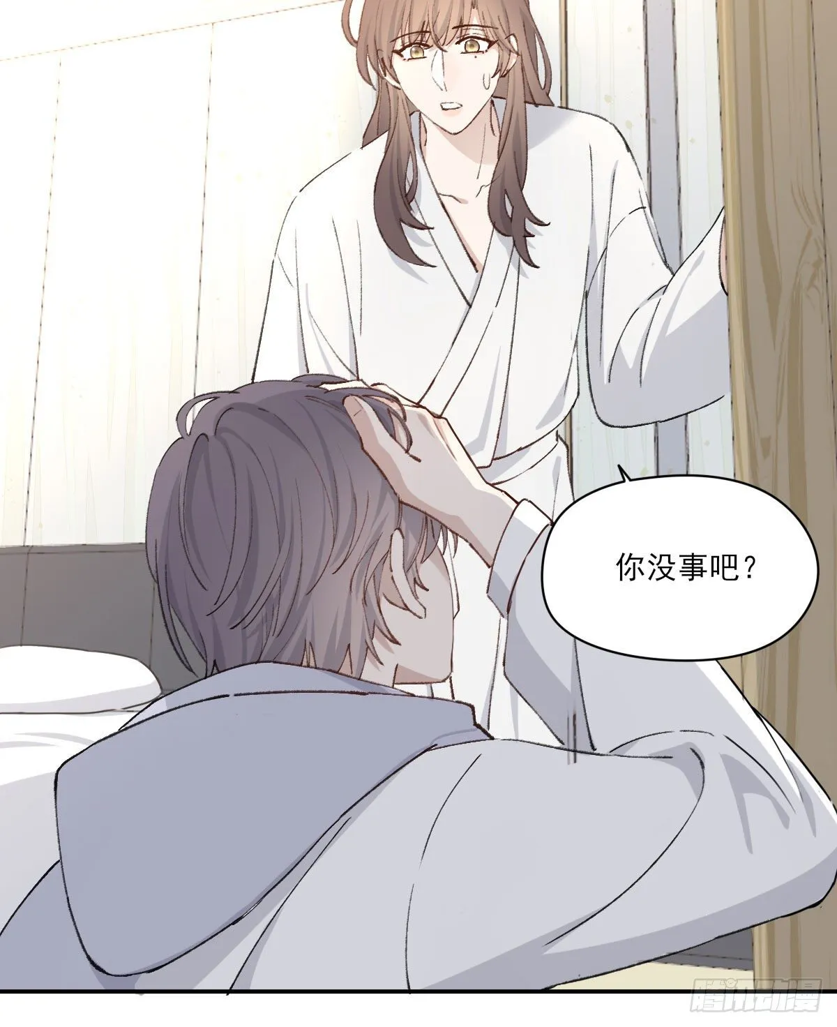 奢望 第6页