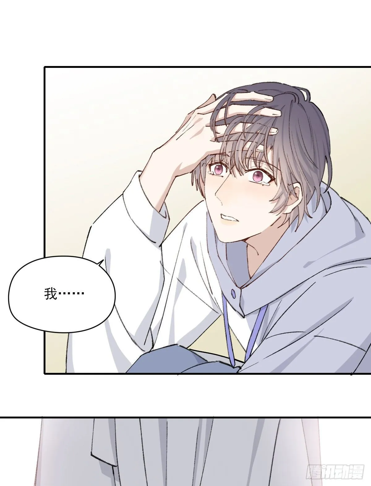 奢望 第7页