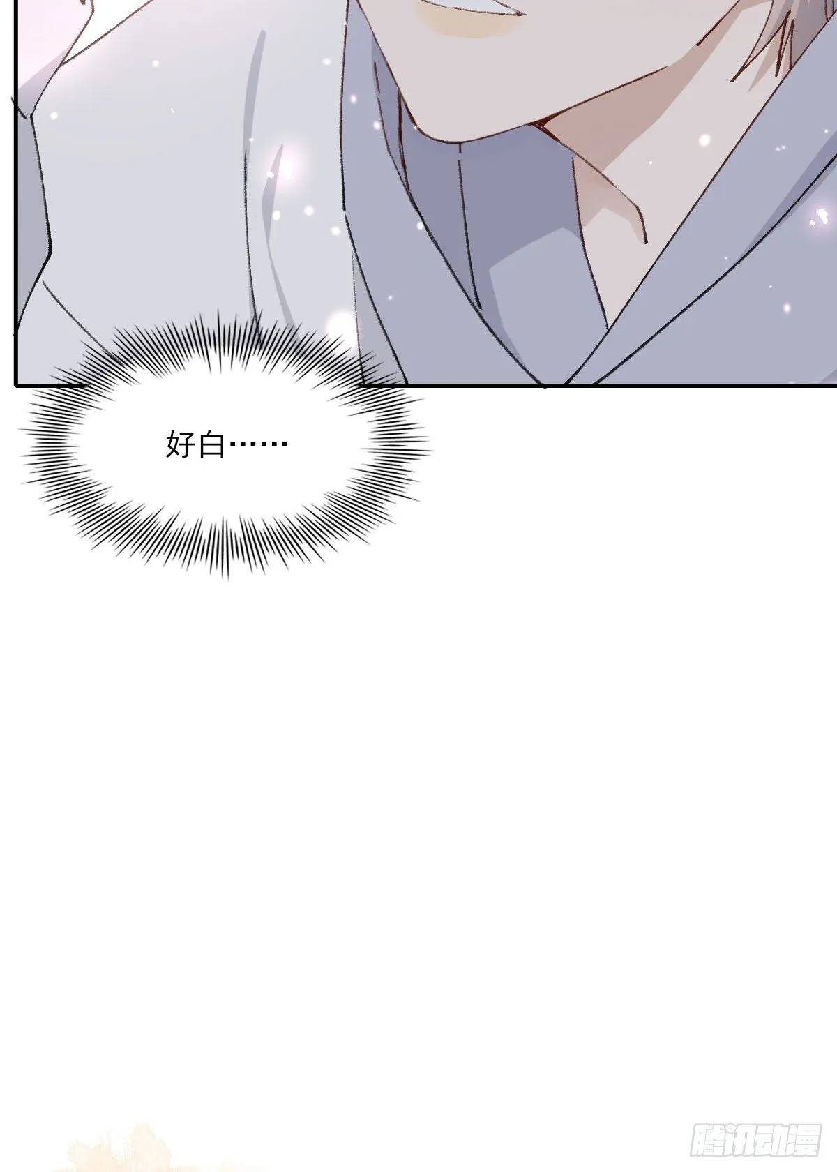 奢望 第9页