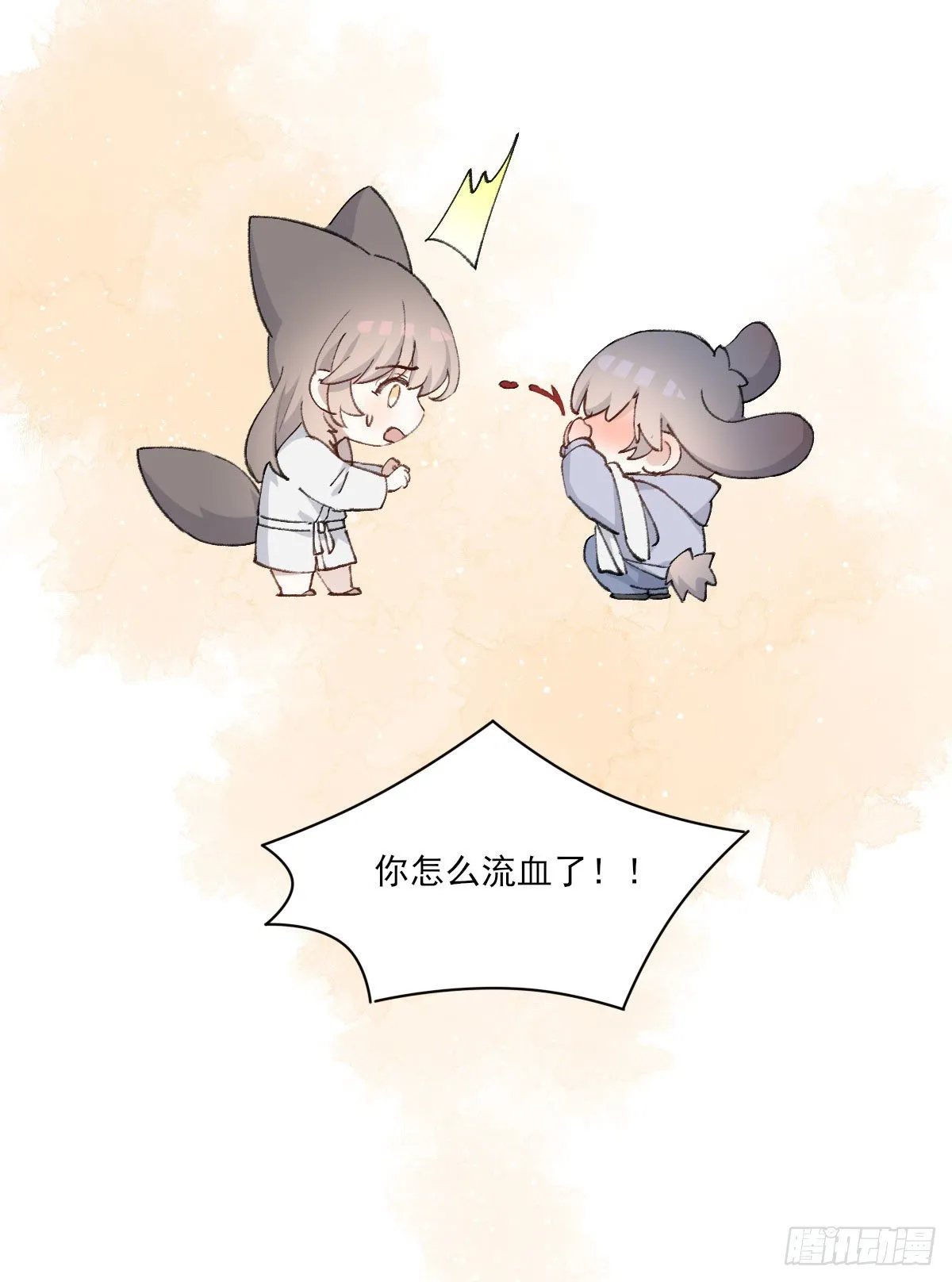 奢望 第10页