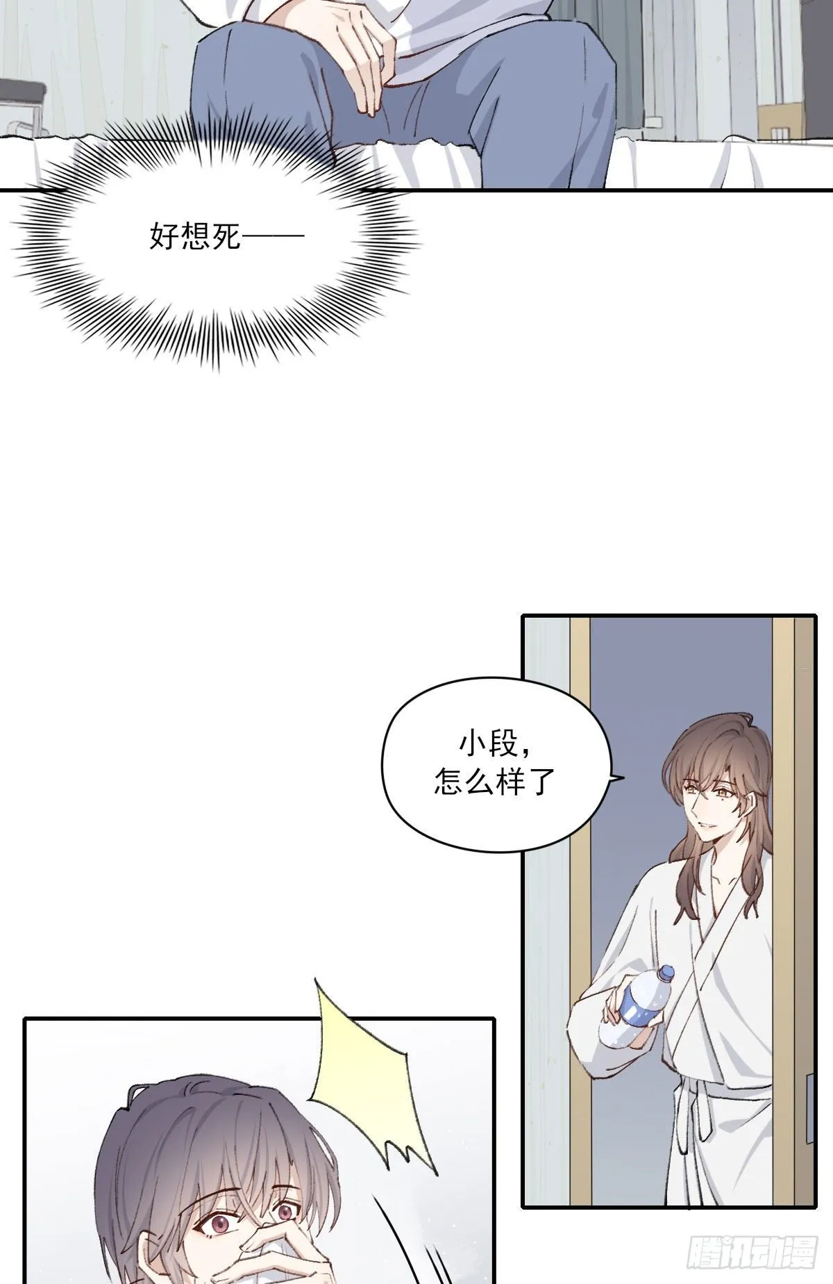 奢望 第13页